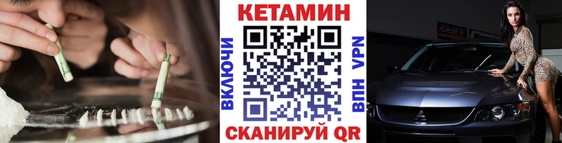 Кетамин VHQ  Псков 