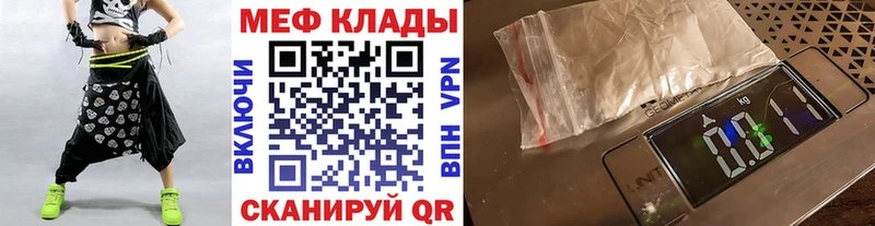 МЯУ-МЯУ мяу мяу закладка Псков