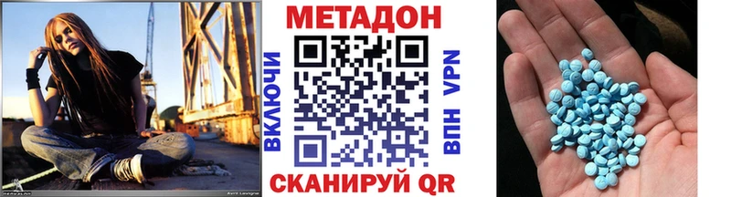 МЕТАДОН VHQ Псков
