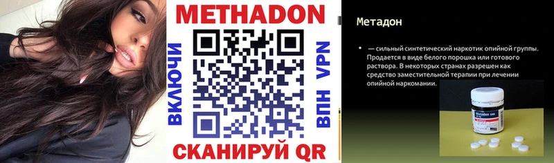 наркотики  Псков  МЕТАДОН кристалл 